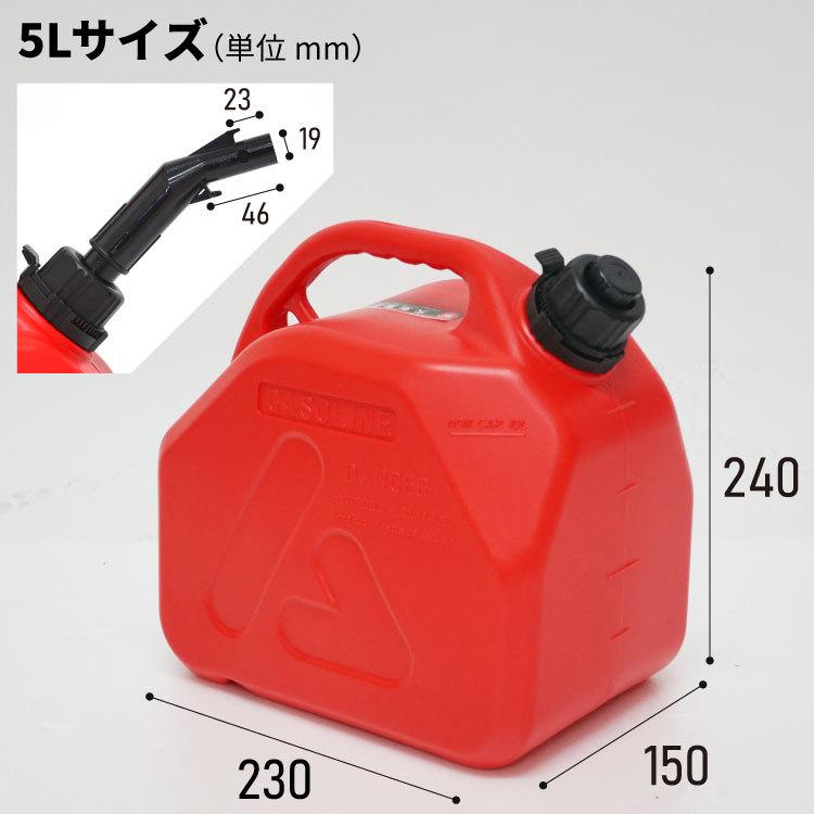 ガソリン携行缶 高密度ポリエチレン製 軽量 プラスチック携行缶 5L
