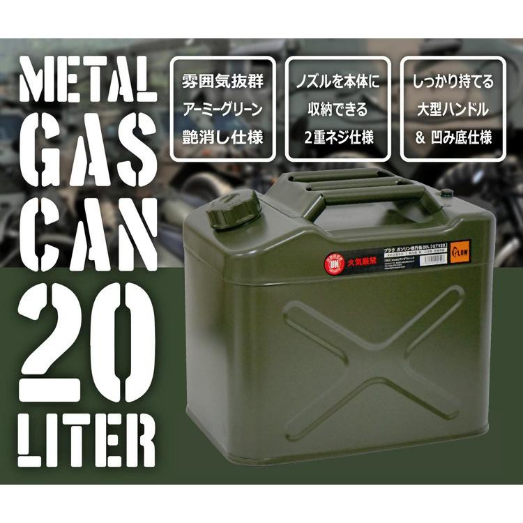 PLOW ガソリン携行缶 20L 縦型 アーミーグリーン 20リットル PH-GTV20