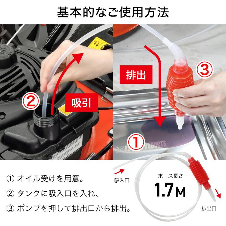 PLOW 手動ポンプ ハンドポンプ ガソリン オイル抜き オイル