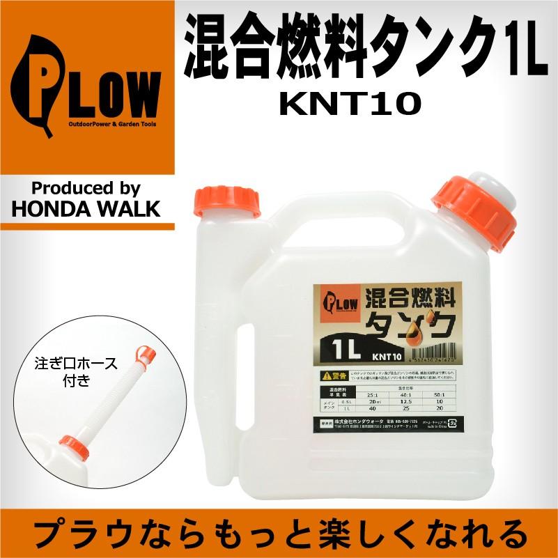 5月1日はP5倍」混合タンク 1L 25:1 50:1 35:1 40:1 混合燃料 5月1日はP5倍」混合タンク 1L 25:1 50:1 35:1 40:1 混合燃料