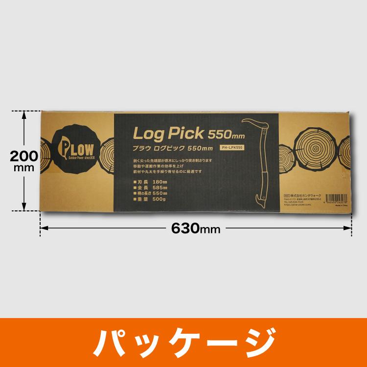 PLOW ログピック トビ 鳶口（とびぐち） 550mm 「LPK550」 : プラウ