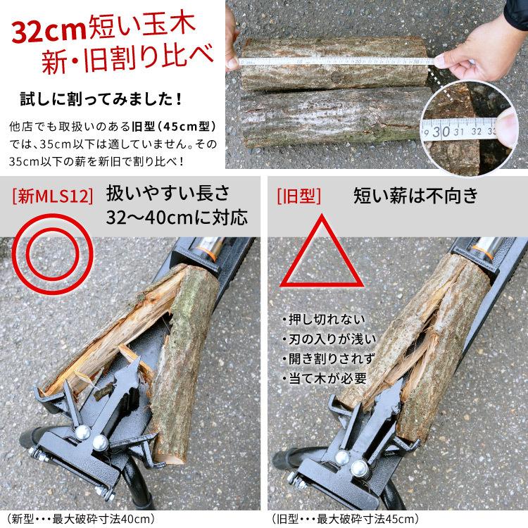 PLOW（プラウ） 「組立済み」プラウ 薪割り機 手動 12トン MLS12 新 