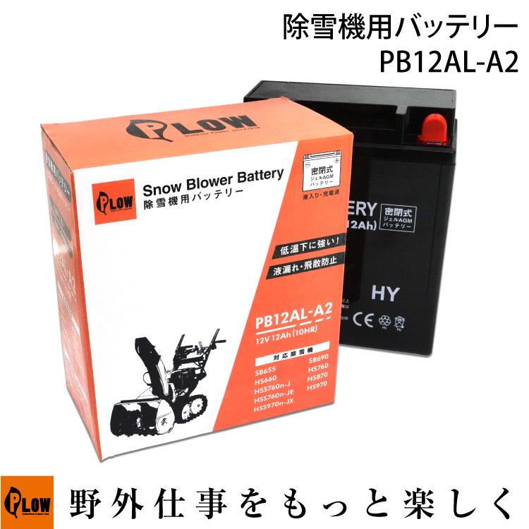 北海道江別　HONDA HSS970n 除雪機　極上　バッテリー新品 北海道江別 HONDA HSS970n 除雪機 極上 バッテリー新品 北海道江別