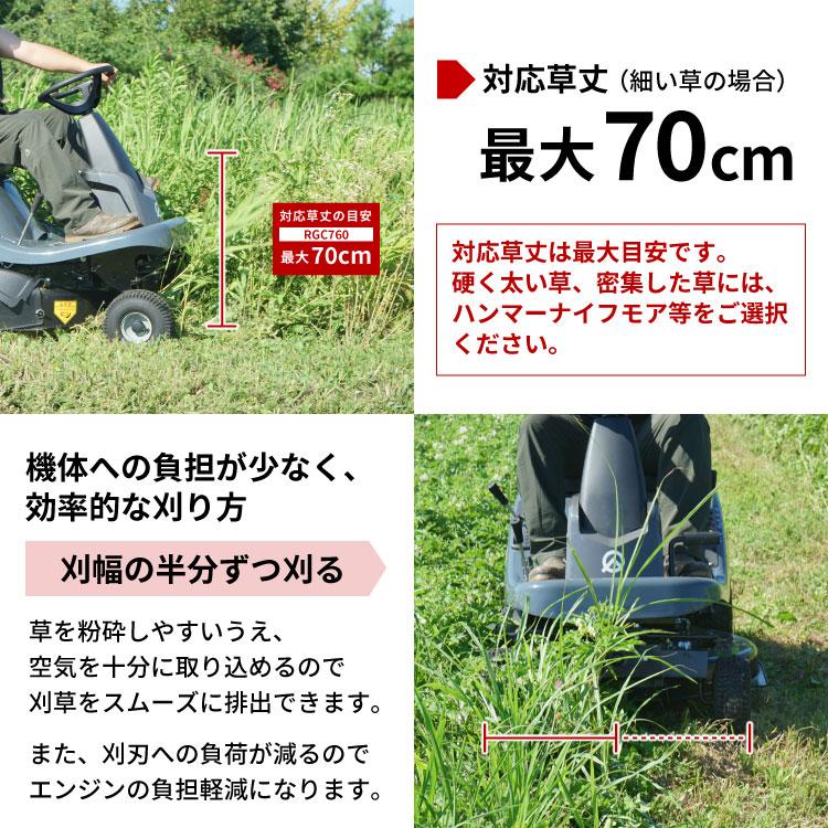 PLOW プラウ 乗用 芝・草刈り機 RGC760B 刈幅760mm HST 油圧無段変速