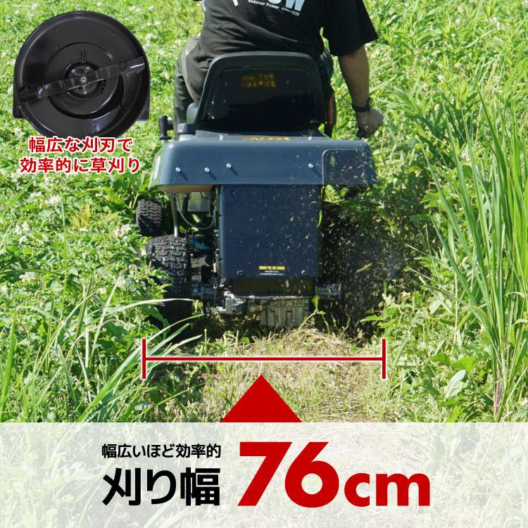 PLOW 「5/30〜P5％」プラウ 乗用 芝・草刈り機 RGC760B 刈幅760mm HST