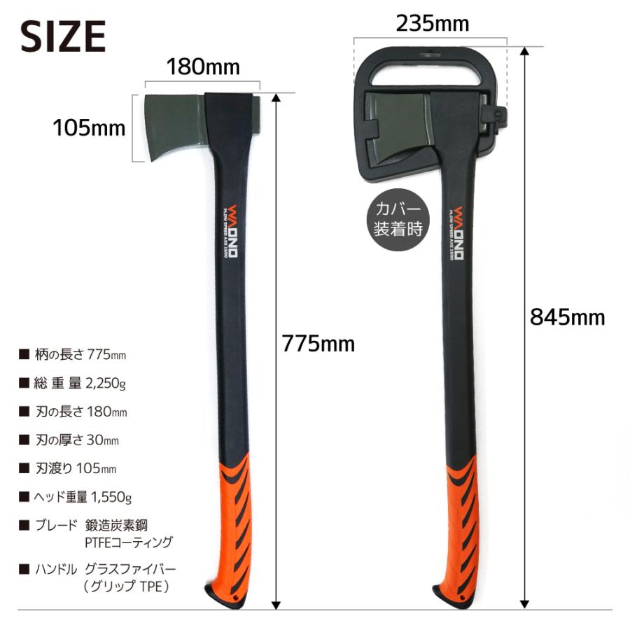 【ポイント5倍◆5月1日限定】 【2023年新モデル】 プラウ 薪割り斧 WAONO1500 SPEED AXE 洋斧 全長77cm 薪ストーブ 薪作りに｜honda-walk｜04