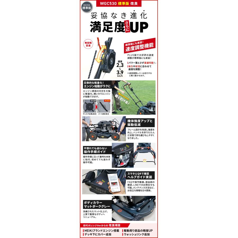 PLOW 自走式草刈り機 プラウ クサノザウルス WGC530 速度調整付き 草刈