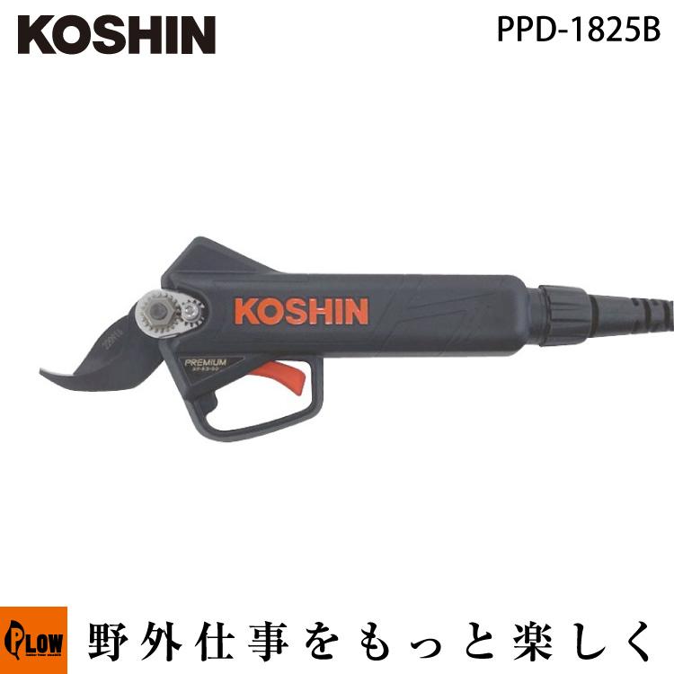 工進 充電式剪定はさみ バイパス刃仕様「PPD-1825B」18V2.5Ah（2個付  