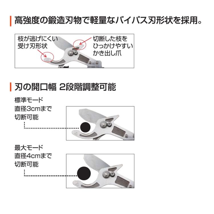 工進（KOSHIN） 充電式ポール剪定バサミ【PPD-1825P】18V2.5Ah(1個付
