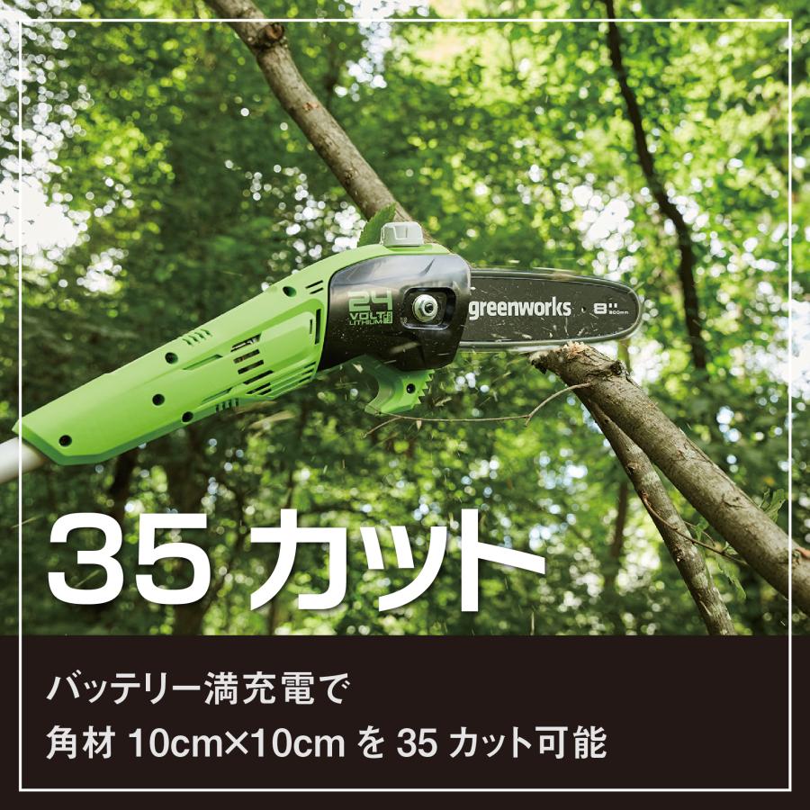Greenworks グリーンワークス 24V コードレスポールソー 200mmバー