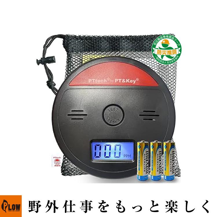 PTtech 一酸化炭素チェッカー ブラック PT001B「キャンプ用 一酸化炭素