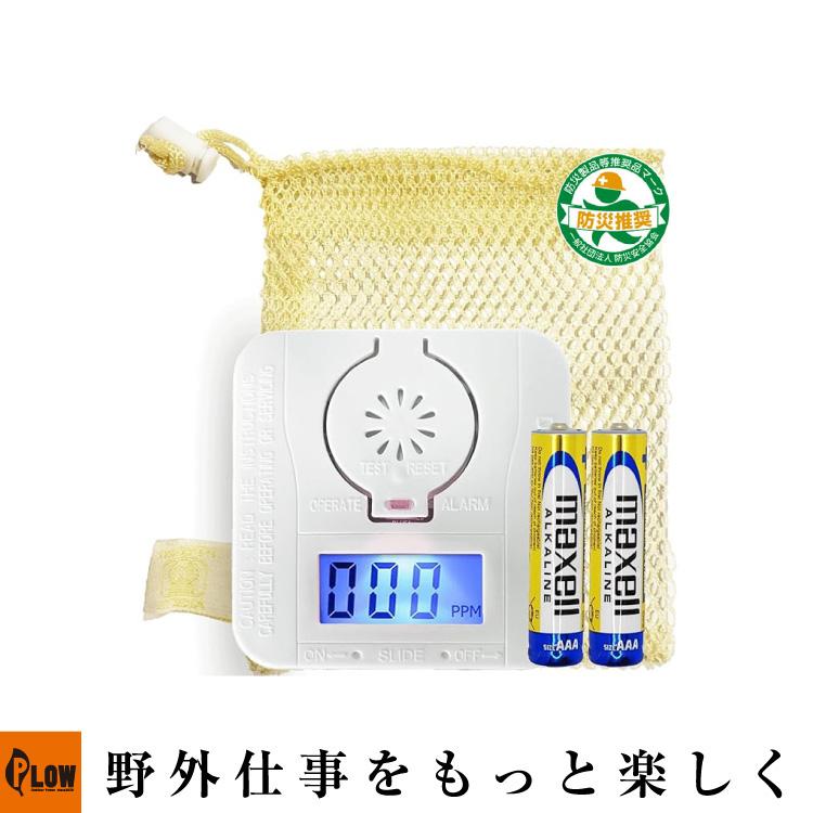 PTtech 一酸化炭素チェッカー ホワイト PT002W「車中泊 一酸化炭素中毒