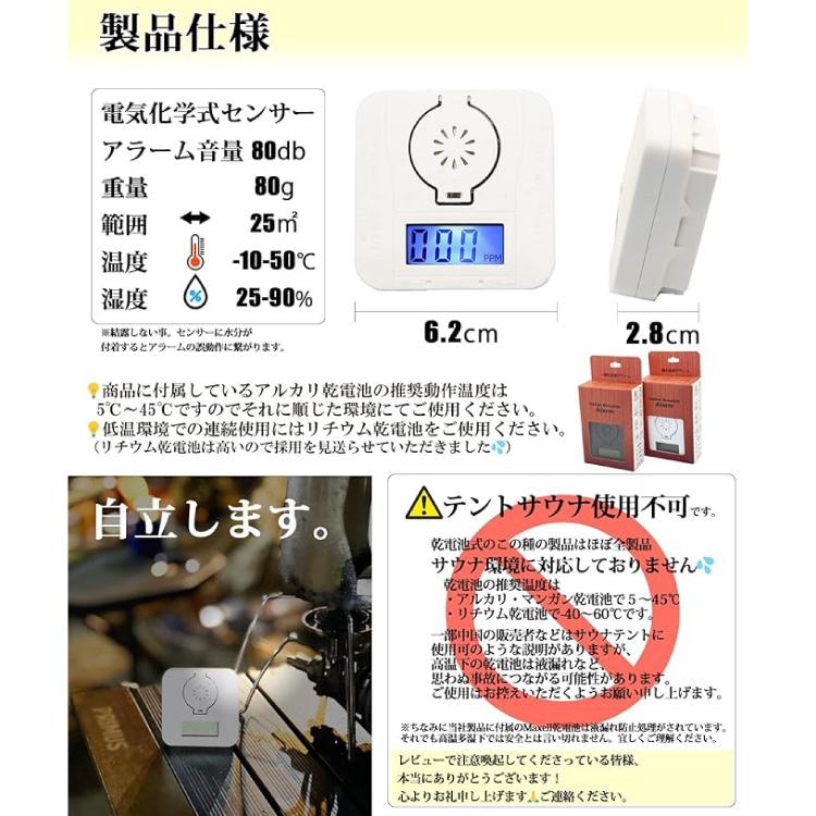 7月1日はP5倍」PTtech 一酸化炭素チェッカー ホワイト PT002W「車中泊