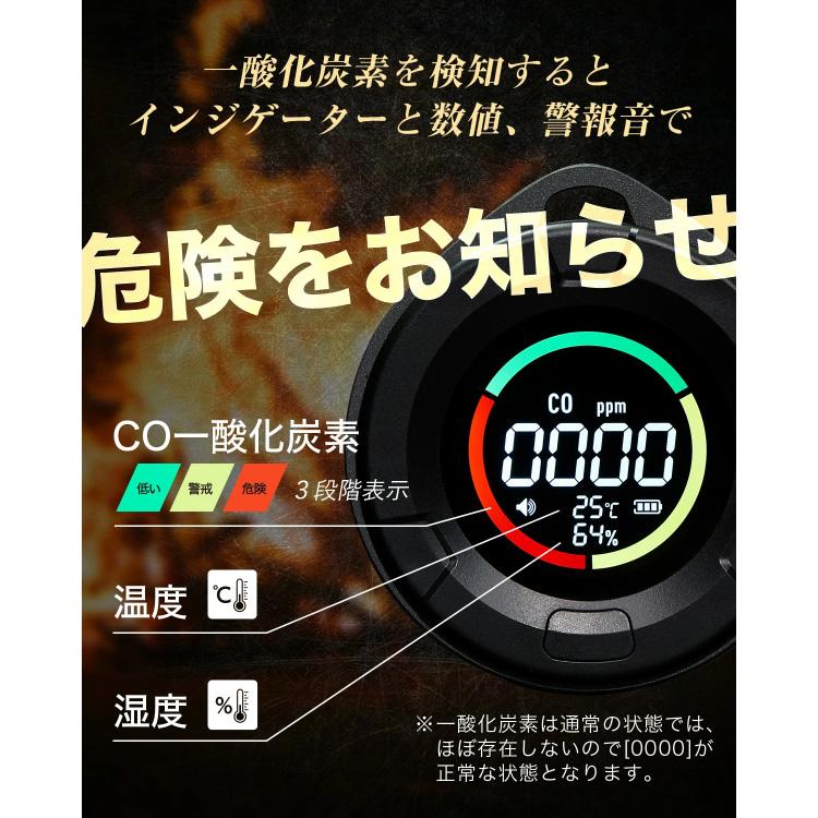 PTtech 一酸化炭素チェッカー PT003「一酸化炭素中毒防止 キャンプ