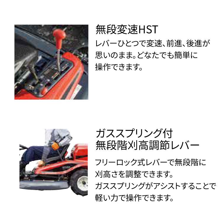KIORITZ（共立） 乗用モア RM832/B 乗用草刈機【RM832-B】HST