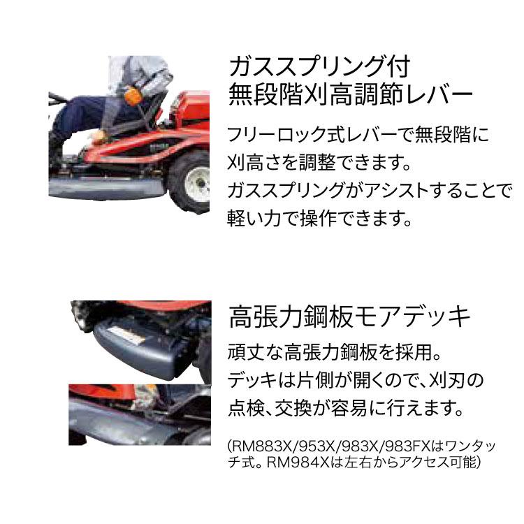 KIORITZ（共立） 乗用モア RM832G/B 乗用草刈機【RM832G-B】ギア