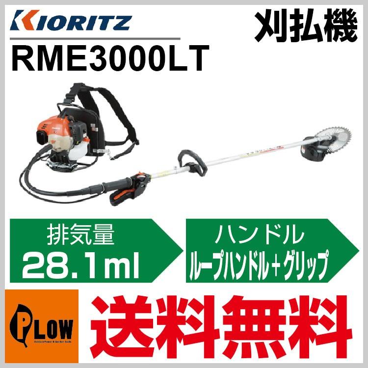 共立 草刈機 エンジン式 草刈機 RME2221 ！