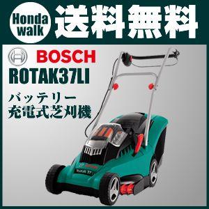 BOSCH（ボッシュ） 【販売終了】「ガーデンツール」「BOSCH」ボッシュ
