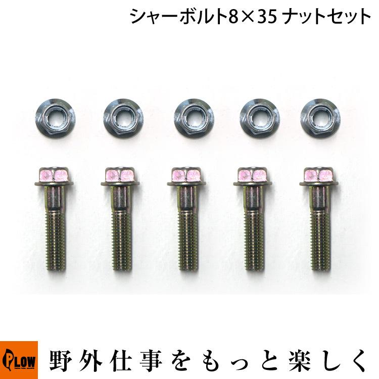 ホンダ（HONDA） ホンダ純正パーツ シャーボルト5個セット 対応機種