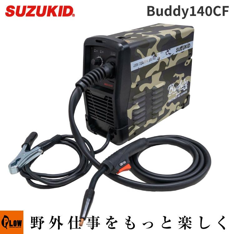 SUZUKID 「オンラインストア限定モデル」スズキッド インバータ