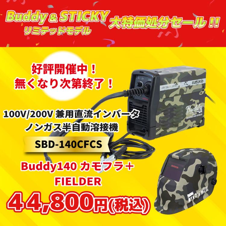 SUZUKID 「10月1日はP5倍」【数量限定】 スズキッド(SUZUKID