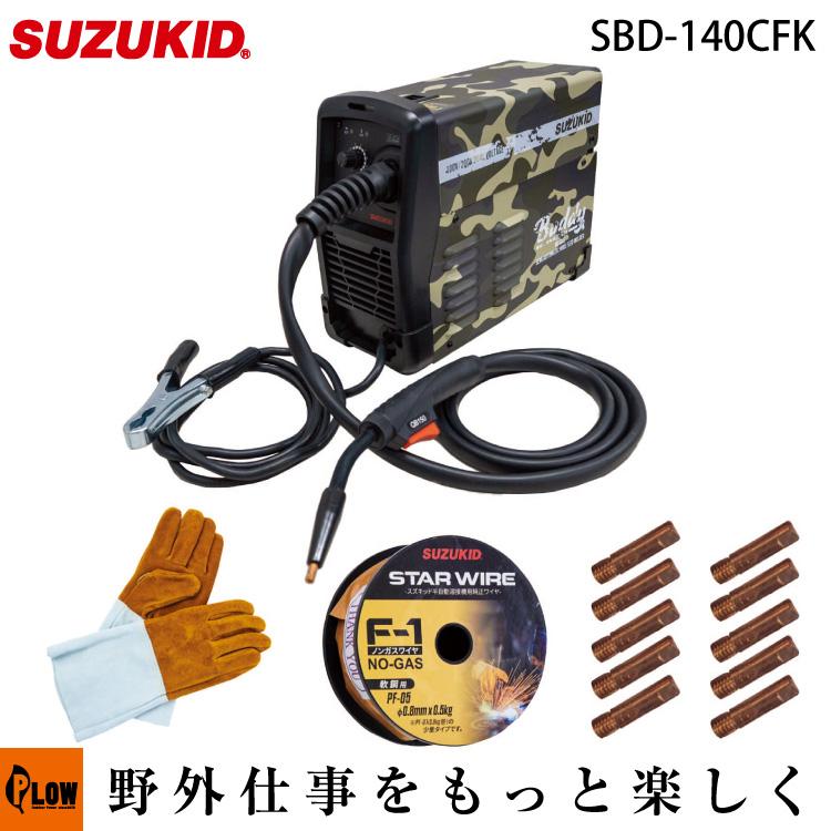 SUZUKID（スズキッド） 【販売終了】「オンラインストア限定モデル 