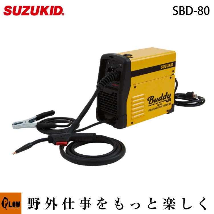 SUZUKID ネット限定モデル 小型軽量 100V専用インバータノンガス SUZUKID ネット限定モデル 小型軽量 100V専用インバータノンガス