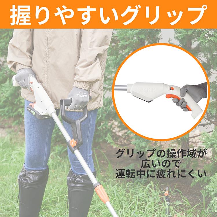 スマートコーシン 工進 (KOSYIN) 充電式2WAYグラストリマー【SGC-180