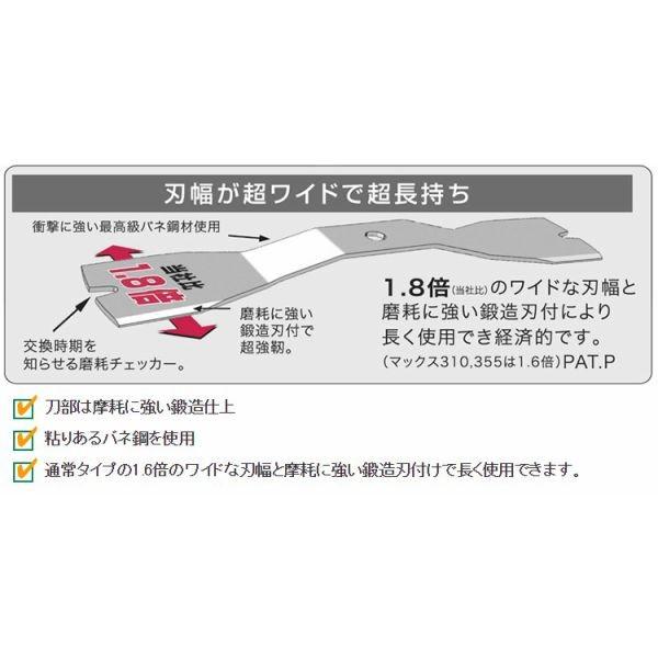 三陽金属 マックス260 スパイダーモアSP851・SP650・SP850・SP550 
