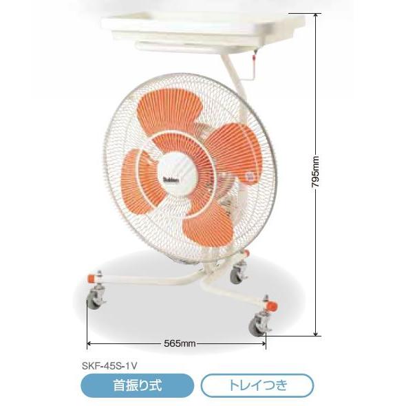 【紋別市発】業務用送風機　キャスタースイファン　スイデン キャスター付きスイファン SKF-45S-1V 中古動品［100V］首振り装置・トレイつき　風速３段切り替え　移動に便利なキャスターを標準装備。工業用ですので耐久性に優れ大風量。首振り機能付き。 スイデン キャスター付きスイファン SKF-45S-1V ［100V］首振り装置