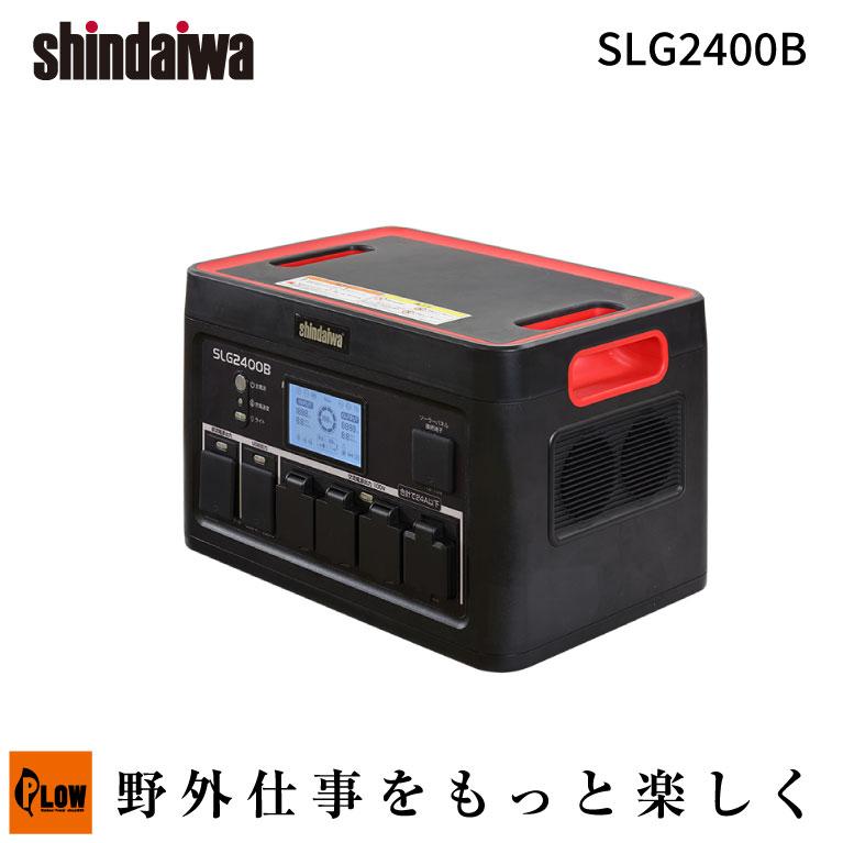 やまびこ 新ダイワ shindaiwa リチウムイオン蓄電池（SLG2400B