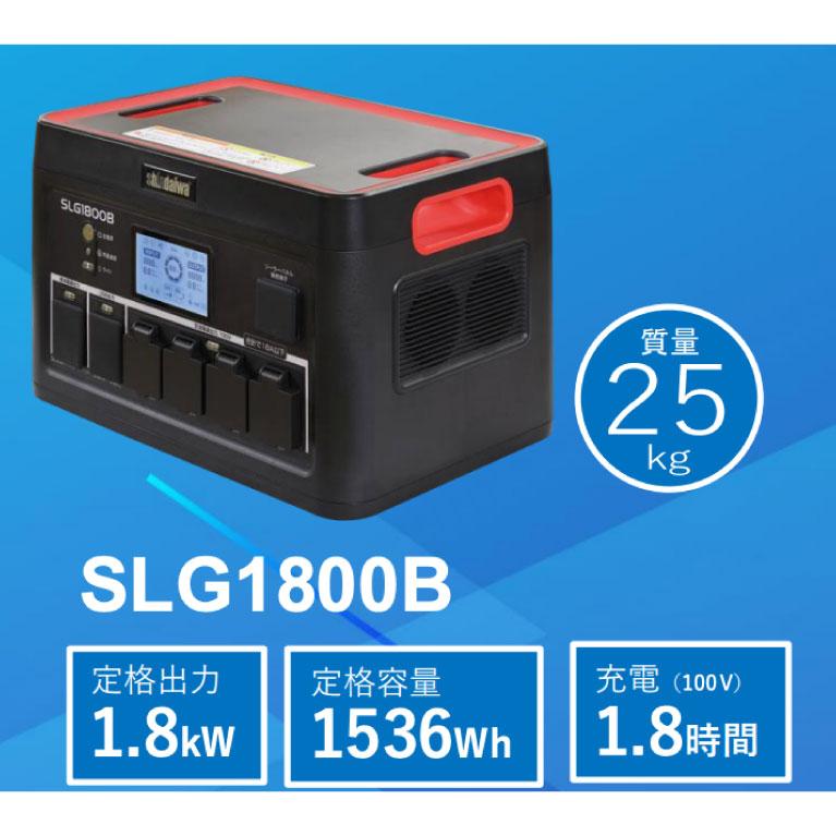 やまびこ 新ダイワ shindaiwa リチウムイオン蓄電池（SLG2400B