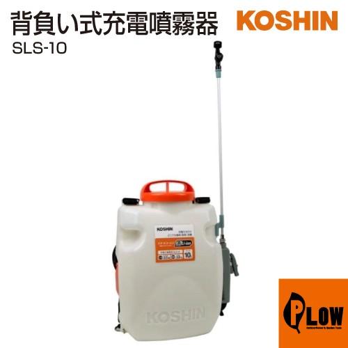 工進 充電式噴霧器 SLS-10｜honda-walk