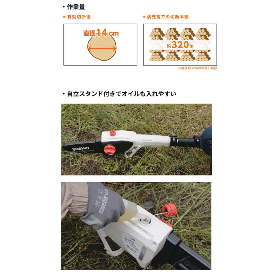 工進（KOSHIN） 「数量限定目立てキット付き」工進 充電式ポールソー 