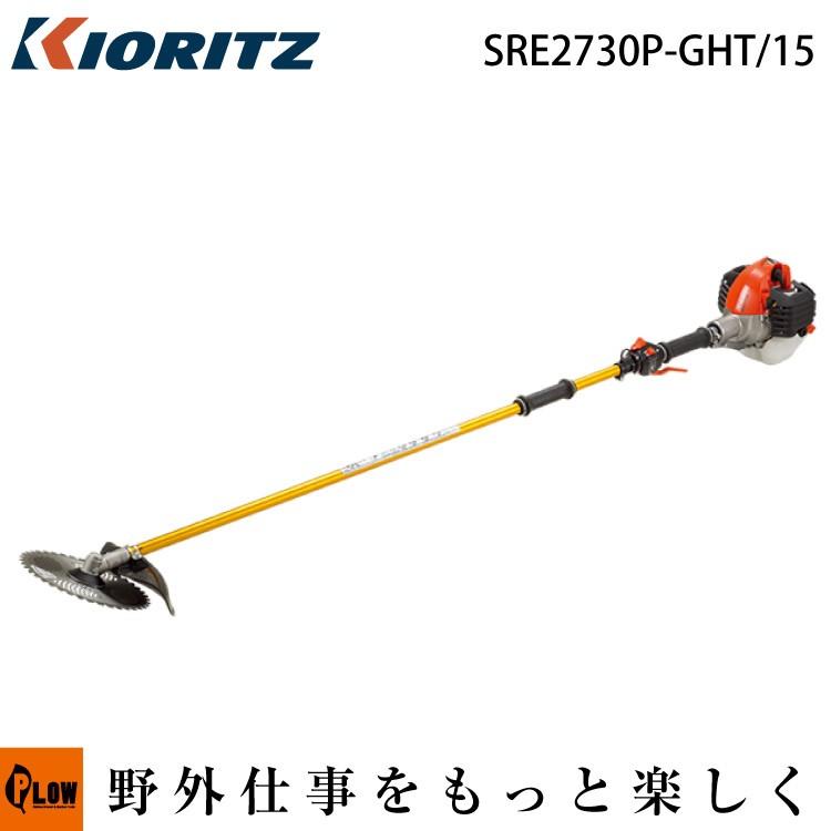刈払機 共立 Sre2730p Ght 15 草刈機 2グリップ 25 4ccクラス エンジン式 Iスタート プラウ オンラインストア 通販 Paypayモール