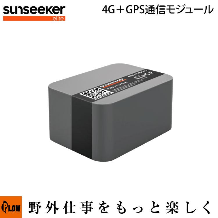 1月1〜3日はP5倍」SUNSEEKER X3 X5用オプション 4G＋GPS通信モジュール