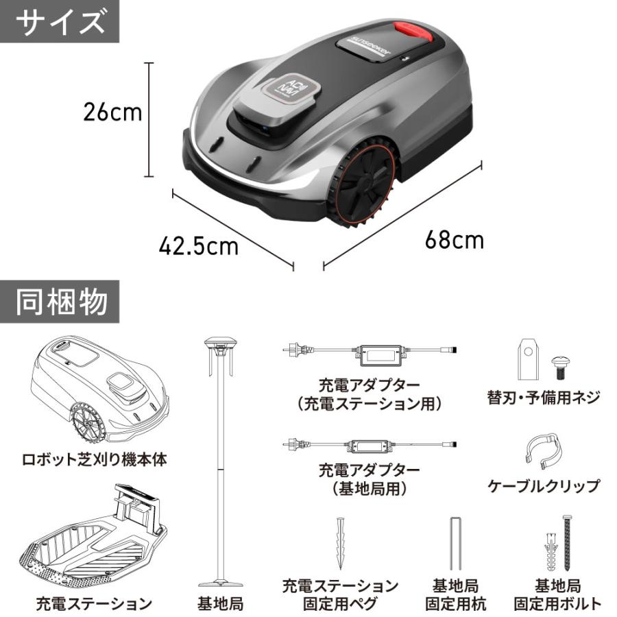 衛星測位ロボット芝刈り機 SUNSEEKER X5 完全ワイヤーレス 2000m2対応