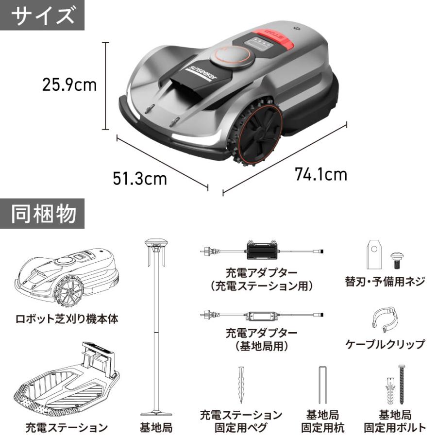衛星測位ロボット芝刈り機 SUNSEEKER X7 Plus 完全ワイヤーレス 6000m2