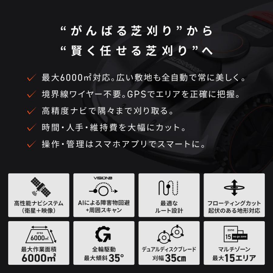 衛星測位ロボット芝刈り機 SUNSEEKER X7 Plus 完全ワイヤーレス 6000m2