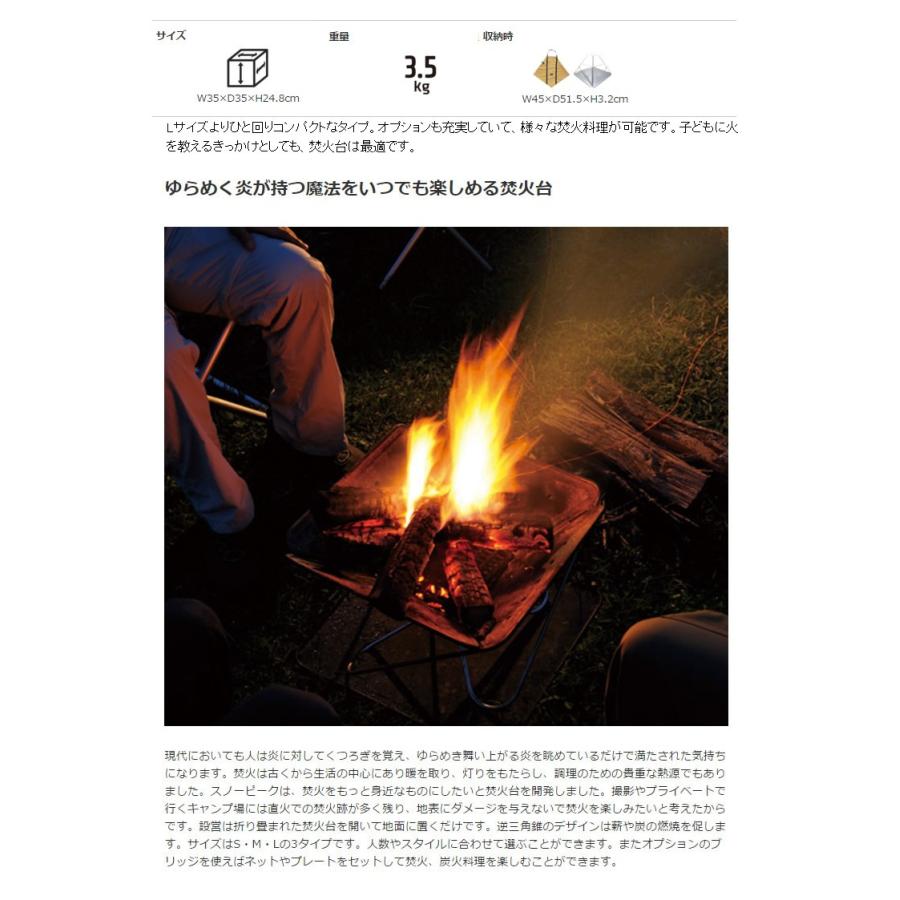スノーピーク snowpeak 焚火台 M ST-033R : プラウ オンラインストア