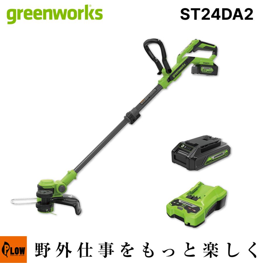 Greenworks グリーンワークス 24V コードレス草刈機 伸縮シャフト 30cm