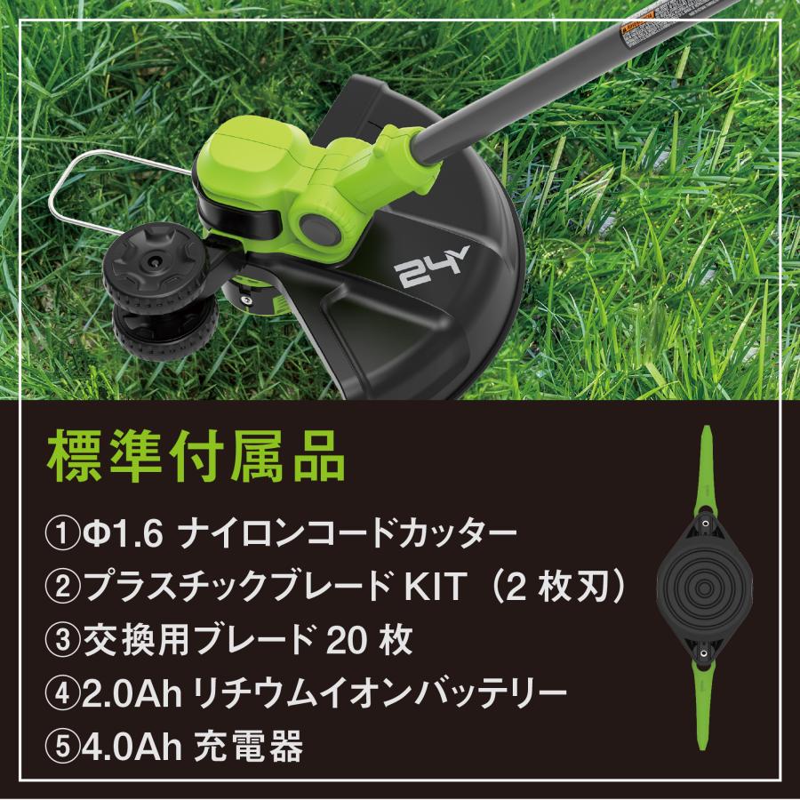 1月1〜3日はP5倍」Greenworks グリーンワークス 24V コードレス草刈機