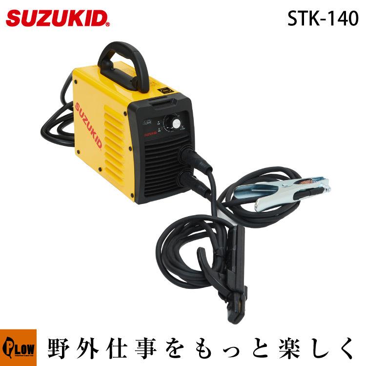 送料無料 新品 ネット限定モデル 直流インバーターアーク溶接機 スティッキー140 Stk 140 スズキッド Suzukid 溶接機 業務 産業用 Diy 工具 19 844 Www Jesuitnola Org