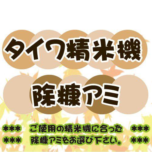 タイワ精機 「メーカー直送＆代引不可」 タイワホーム精米機コメリーC