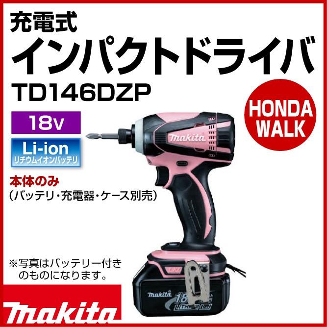 【お取り引き終了！！】マキタ　インパクトドライバ マキタ（makita） 【販売終了】マキタ 充電式インパクトドライバ
