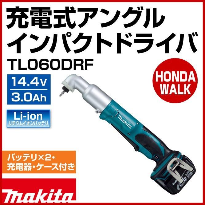 マキタ（makita） 充電式アングルインパクトドライバ TL060DRF 14.4V 
