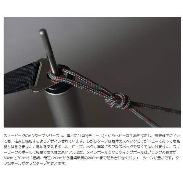 snow peak（スノーピーク） ウイングポールレッド 240cm 「TP-002RD