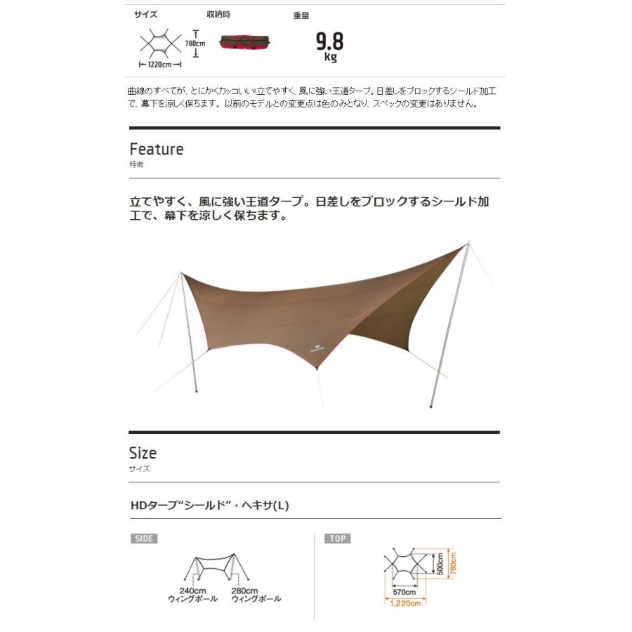 snow peak（スノーピーク） snowpeak HDタープ シールド ・ヘキサ(L