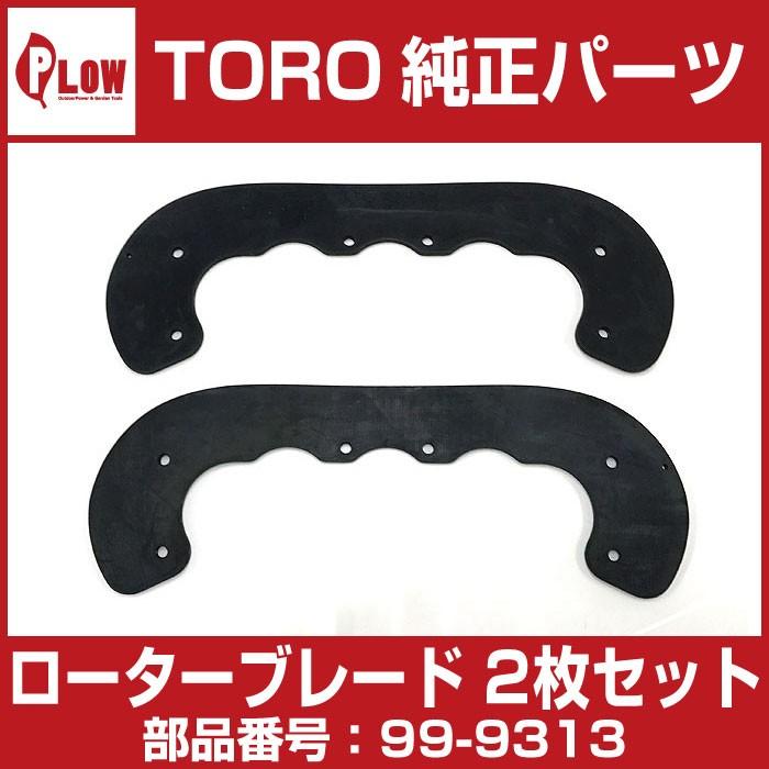 3月1日はP5倍」簡単 エンジン除雪機 TORO PowerClear621R/QZR パワー