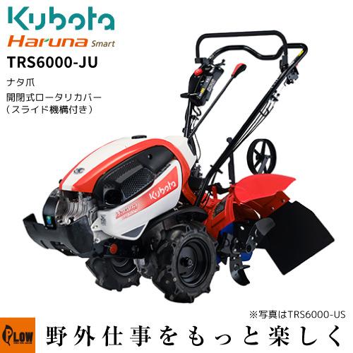 パタパタR 36 Kubota（クボタ） クボタ耕うん機 Haruna smart TRS6000-JU 大径タイヤ